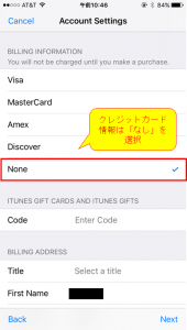 Credit Card Settings for Apple ID